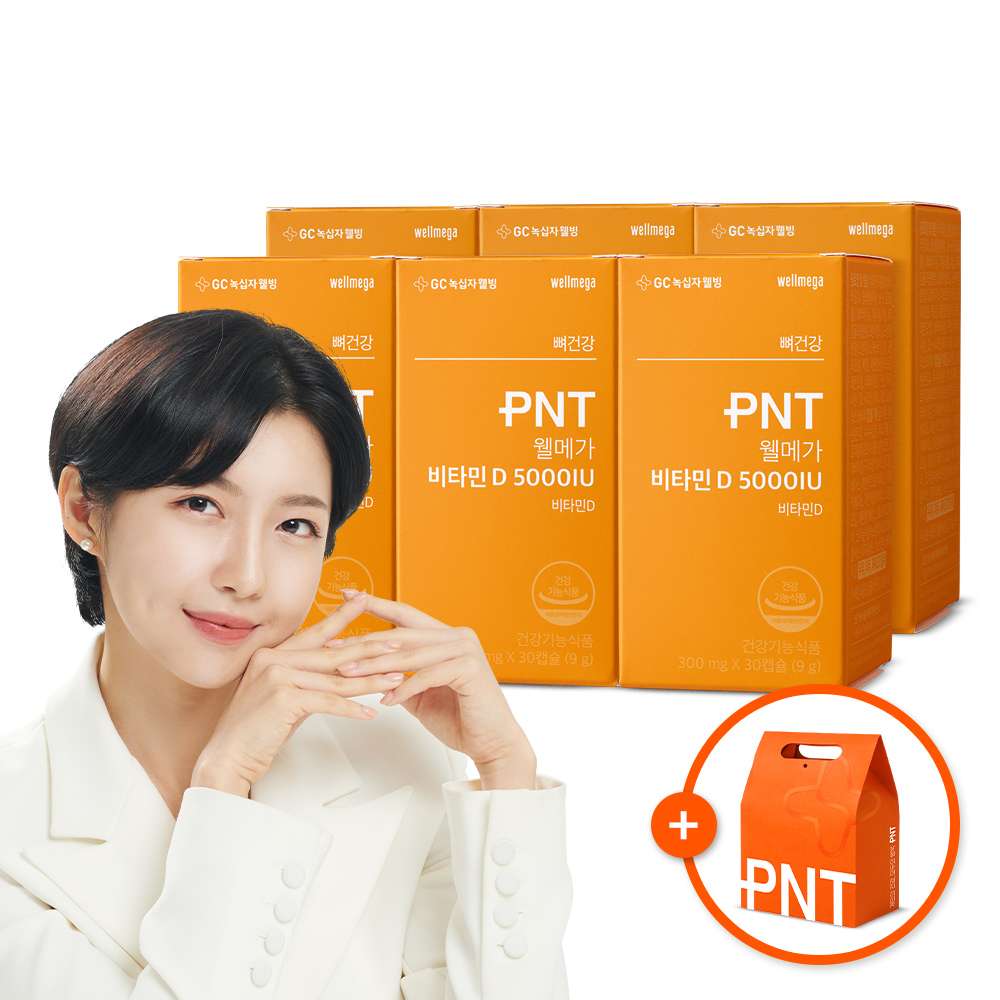 하트빛타민 PNT 웰메가 비타민D 5000IU 30캡슐 6박스(6개월)+(증정)손잡이 박스